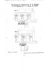 Устройство для контроля состояния параллельно включенных приемников электрического тока (патент 34346)