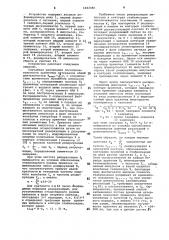Запоминающее устройство (патент 1032480)