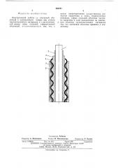 Электрический кабель (патент 562221)