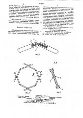 Предварительно-напряженный железобетонный элемент для хранилищ (патент 857409)