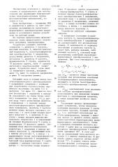 Вторичный источник электропитания (патент 1210188)