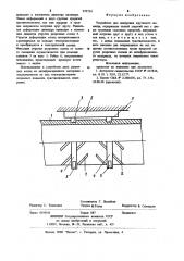 Устройство для измерения крутящего момента (патент 935724)