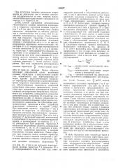 Устройство для плавного регулирования скорости электроподвижного состава постоянного тока (патент 255977)
