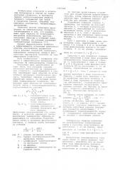 Способ испытания материалов на температурную стойкость (патент 1067408)
