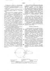 Воздухоочиститель для двигателя внутреннего сгорания (патент 1348557)