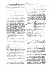 Сигнализатор буксования ведомого вала (патент 1265824)