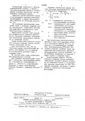 Способ получения треков в газоразрядном трековом детекторе (патент 932898)