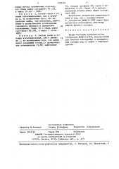Штамм бактерий flаvовастеriuм тirrеniсuм,используемый для очистки подсланевых и промышленных сточных вод от нефти и нефтепродуктов (патент 1409594)