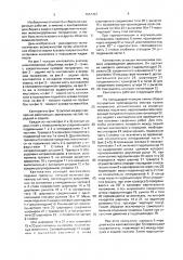 Кантователь для сборки и сварки изделий (патент 1657323)