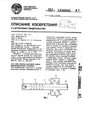 Блок откачки вакуумной камеры электрофизической установки (патент 1336845)