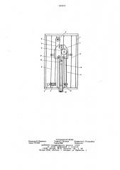 Станок для термического бурения и расширения скважин посредством огнеструйной горелки (патент 642475)