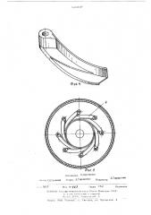 Центрифуга для обезвоживания и формования волокнистой массы (патент 500319)