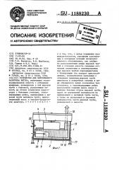 Устройство для непрерывного разогрева битума (патент 1188230)