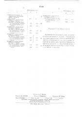 Вулканизуемая резиновая смесь на основе бутадиен- нитрильного каучука (патент 471366)