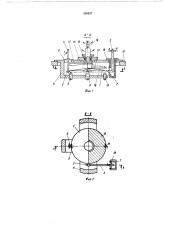 Реогониометр (патент 505937)
