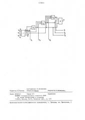 Мажоритарное устройство (патент 1278853)