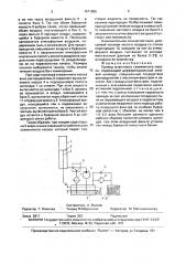 Привод штангового скважинного насоса (патент 1671965)