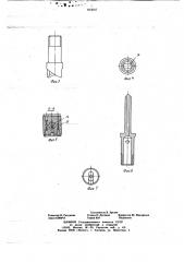 Устройство для подъема и опускания светильника (патент 693087)
