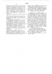 Центрифуга для осаждения твердых частиц (патент 650126)