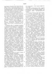 Охладитель (патент 682970)