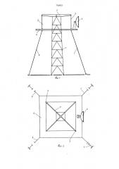 Высотное сооружение (патент 754033)