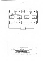 Устройство для измерения параметров кварцевых резонаторов (патент 859958)