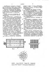 Устройство для очистки сточных вод (патент 1029825)