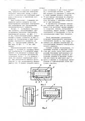 Газовыделяющий электролитический элемент для переносных устройств (патент 1210663)