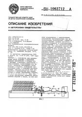 Устройство для формирования блока изделий с различным внешним оформлением и укладки его в коробки (патент 1063712)