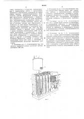 Установка для производства слабоалкогольных (патент 321241)