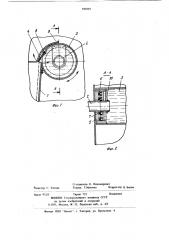 Устройство водяной защиты окрасочных камер (патент 910219)