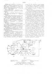 Самоходная многоопорная оросительная машина (патент 1248561)