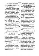 Устройство для измерения сопротивления (патент 938198)