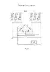 Трехфазный выпрямитель (патент 2610472)