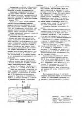 Стенд для испытания сучкорезных машин (патент 1009766)