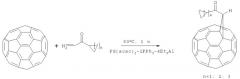 Способ получения (c60-ih)[5,6]фуллеро[2',3':1,9]циклопропан-1'-ил(циклоалкил)метанонов (патент 2434839)