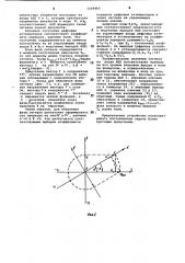 Устройство для регулирования фазы гармонического сигнала (патент 1104465)