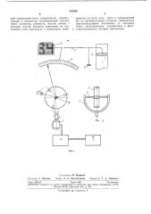 Измеритель массы (патент 247568)