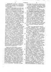 Пресс-форма для литья под давлением (патент 1036444)