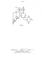 Оптоэлектронный переключатель (патент 1234961)