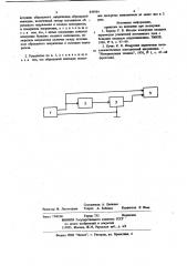 Устройство для измерения входного импеданса повторителей напряжения (патент 859954)