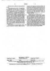Забрасываемый огнетушитель (патент 1695952)