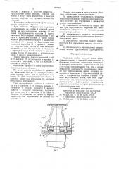 Надставка стойки шахтной крепи (патент 697730)