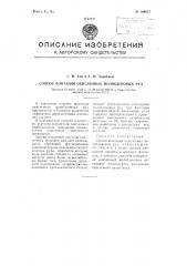 Способ флотации окисленных молибденовых руд (патент 108817)