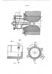 Газовая плоскопламенная горелка (патент 603805)