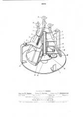 Устройство для автоматической замены перегоревшей лампы (патент 396755)