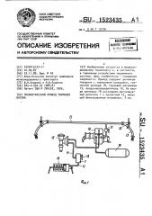 Пневматический привод тормозов вагона (патент 1523435)