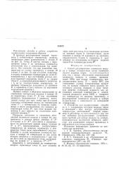 Барабан-сепаратор (патент 519571)