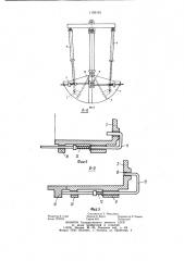 Ковшовый грейфер (патент 1193103)