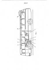 Система кондиционирования транспортного средства (патент 564187)
